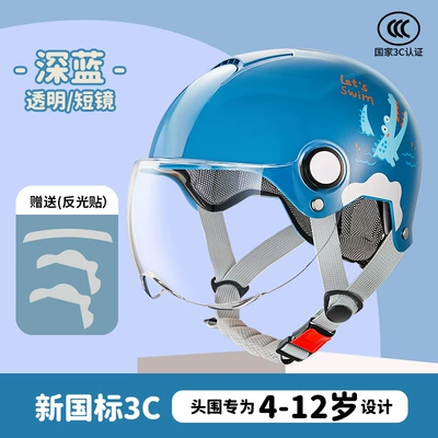Motosiklet kaskı (dəbilqə) children's helmet boys summer baby - l011a-summer-dark-blue-swimming-crocodile