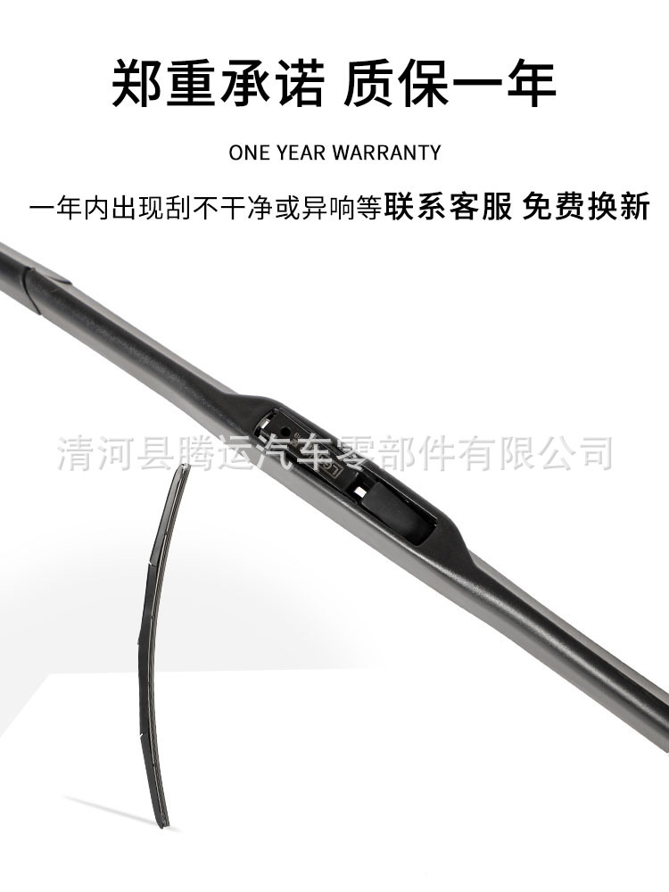 Suitable for Wuling Rongguang Wiper Guangguang S1 Baojun 560630730 Hongtu Xingwang Boneless Wiper