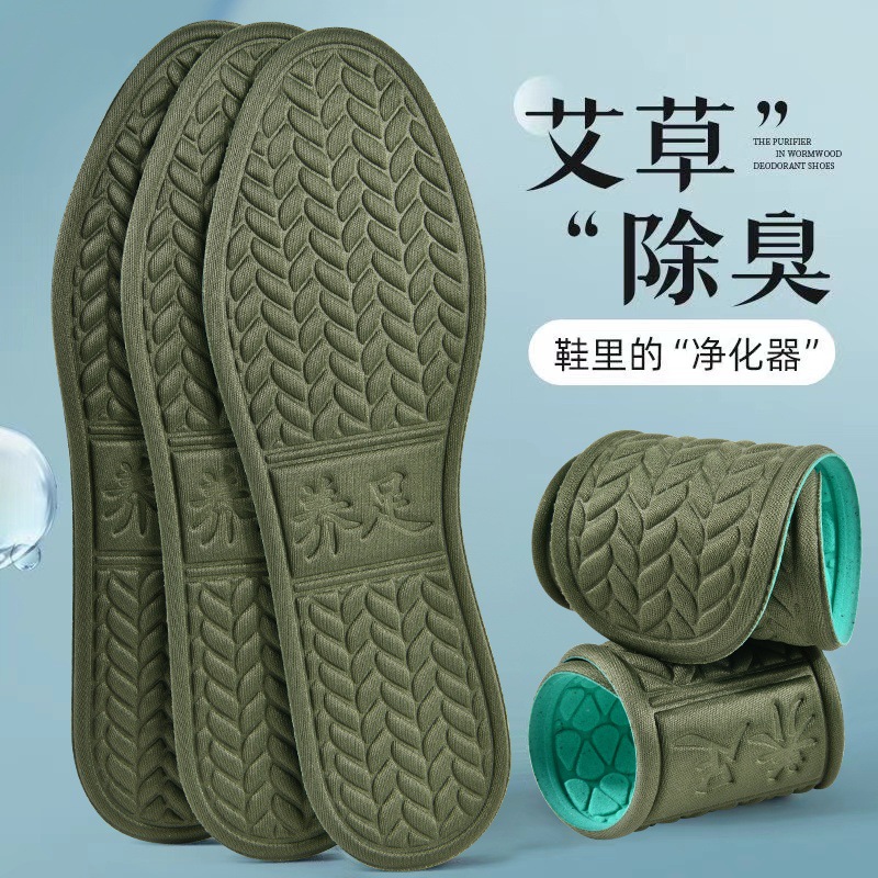 Plantilla desodorante de masaje 4D para hombres y mujeres, absorbente de sudor, desodorante y transpirable