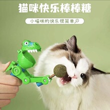 宠物恐龙棒棒糖逗猫棒机器人猫咪玩具创意逗狗猫薄荷棒解闷自嗨玩