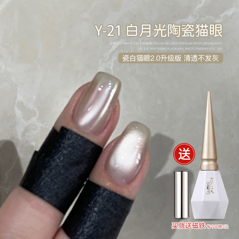 Y-21 White Moonlight Ceramic Cat Eye