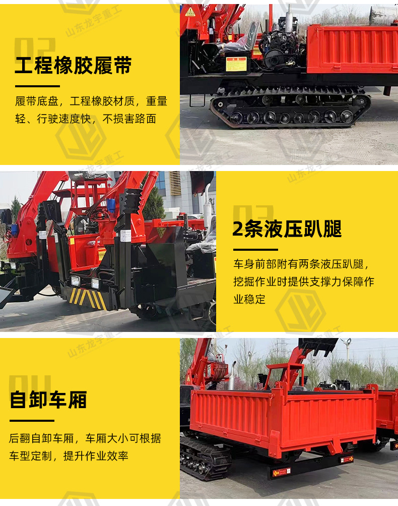 小型履帶隨車挖詳情龍宇_06.jpg