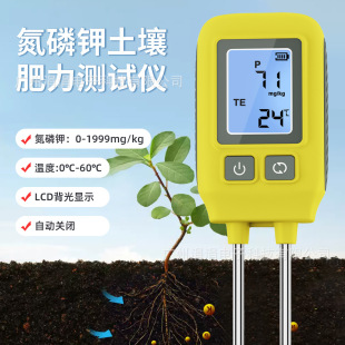Soil detector four-in-one temperature nitrogen, phosphorus and potassium detection farmland garden soil fertility detection digital display screen