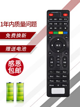 适用中国联通数码视讯Q1(M) Q5 Q6 Q7 S3机顶盒遥控器 智慧沃家