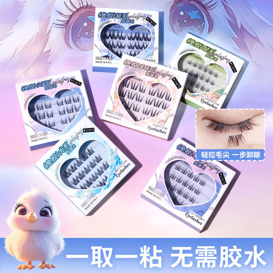 Glue-free False Eyelashes Animal Series Naturally Curled Thick Segmented Fine Stem Cartoon Eyes Novice Lazy Eyelashes