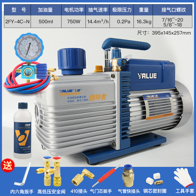 Bomba de vacío 1 / 2 / 3 / 4 litros bomba de extracción de aire acondicionado FY - 1H-N máquina de prueba de vacío de filtro de enlace bomba de pantalla de presión