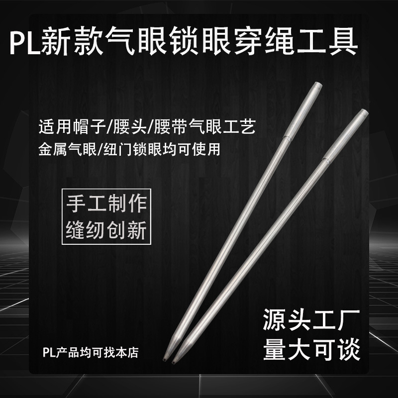 PL新型汎用ゴム紐通し器、帽子紐、ゴム紐、ズボンのウエスト、衣類のベルト、手縫いミシンの付属品|undefined