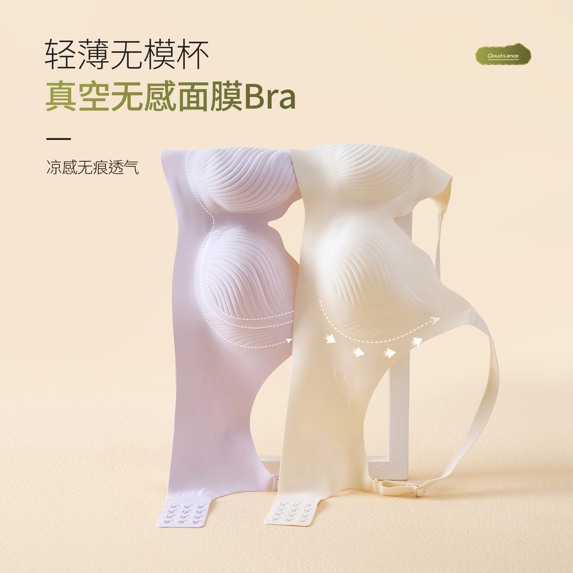 Light and thin underwear