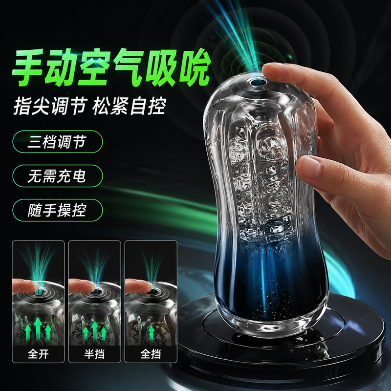 Manual rainbow airplane cup with raised threads for air suction, a male training and masturbation device, an adult sex toy Manual rainbow airplane cup with raised threads for air suction, a male training and masturbation device, an adult sex toy