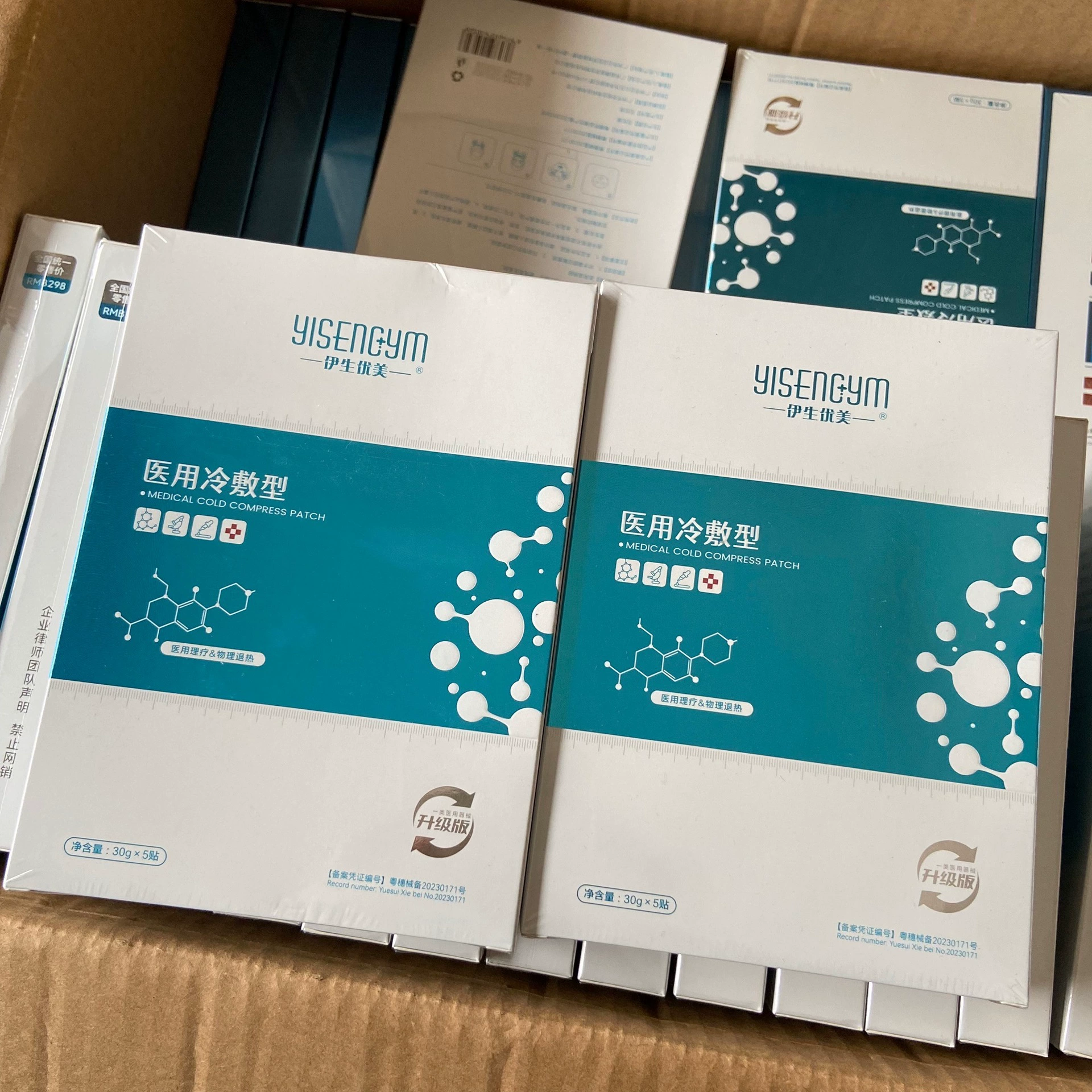 Yisheng красивое медицинское холодное компрессорное оптовое увлажняющее увлажняющее средство для восстановления кожи для мужчин и женщин