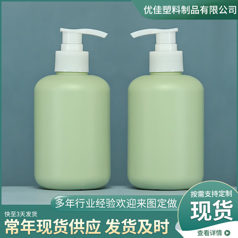 厂家供应300ml沐浴露瓶洗发水瓶按压洗护HDPE塑料分装瓶身体乳瓶
