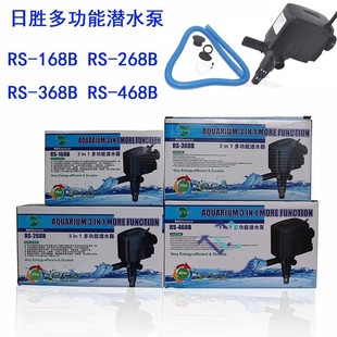 Risheng submersible pump fish tank filter household three-in-one ultra-quiet pump Aquarium Filter oxygen pump