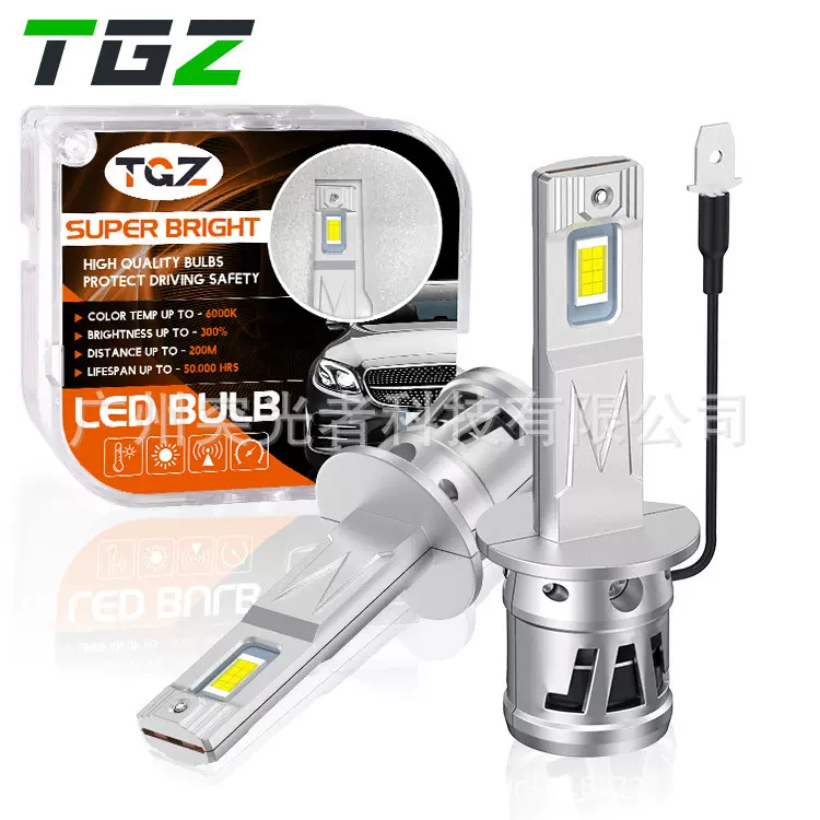 TGZ 2025新款led汽车大灯H1直插跨境爆款改装带风扇汽车led大灯