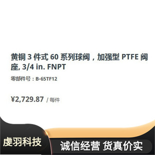 �������B-65TF12�S�~3��ʽ60ϵ�����y�ӏ���PTFE�y��3/4in���ݼy