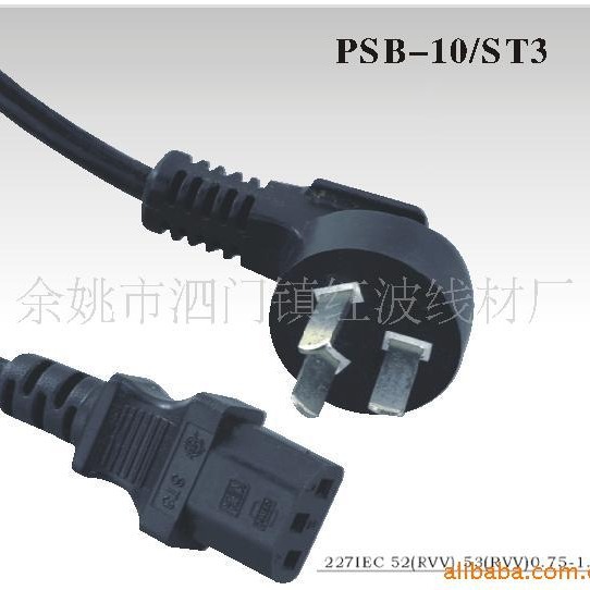 【精品推荐】插头带ST3电脑管插头，电源线