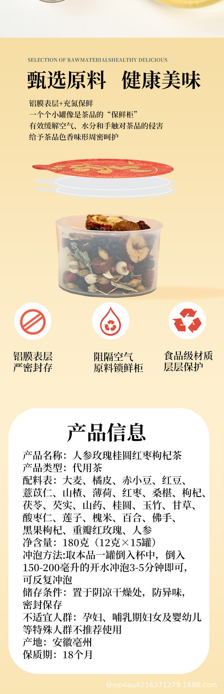 Ginseng Rose Longan Red Date Tea 180g Gift Box Cold Brewed Herbal Tea specifications