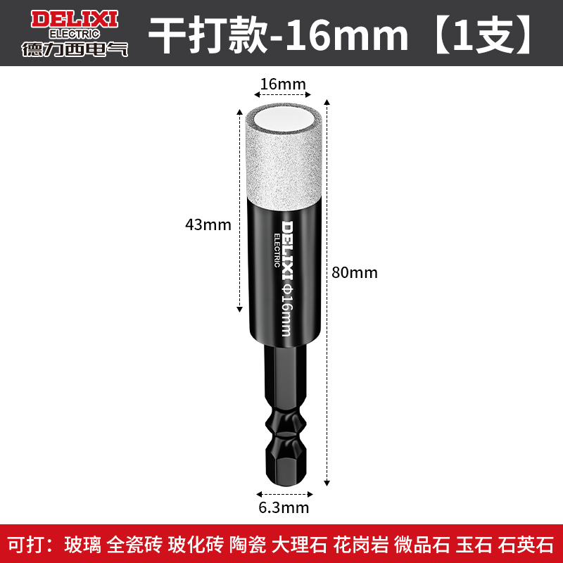 AA 산업용 건식 드릴링 [16mm] 1개 [물 없이 건식 드릴링] 세라믹 타일/유리/대리석 및 기타 재료