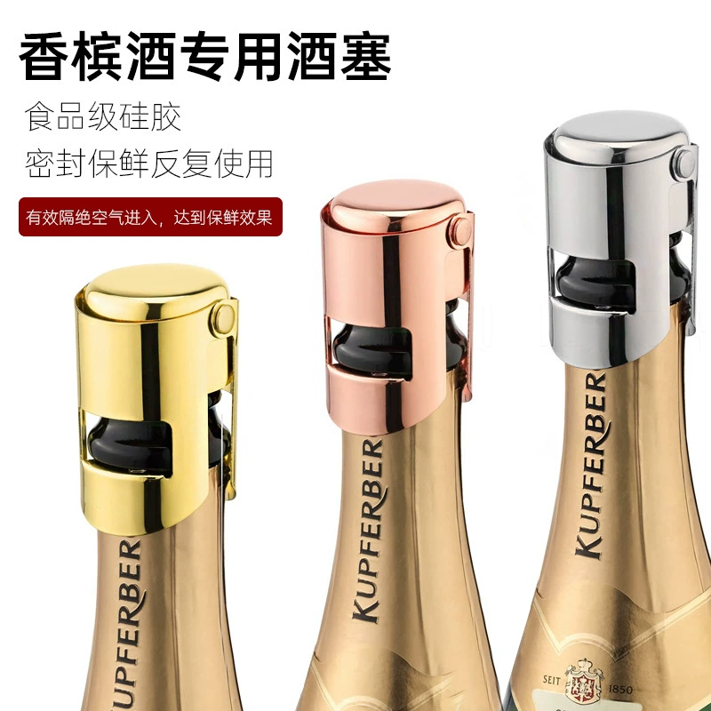 Трансграничная пробка для шампанского из нержавеющей стали, герметичная, свежая Силиконовая пробка, металлическая пробка может пройти Обнаружение пищевого качества LFGB