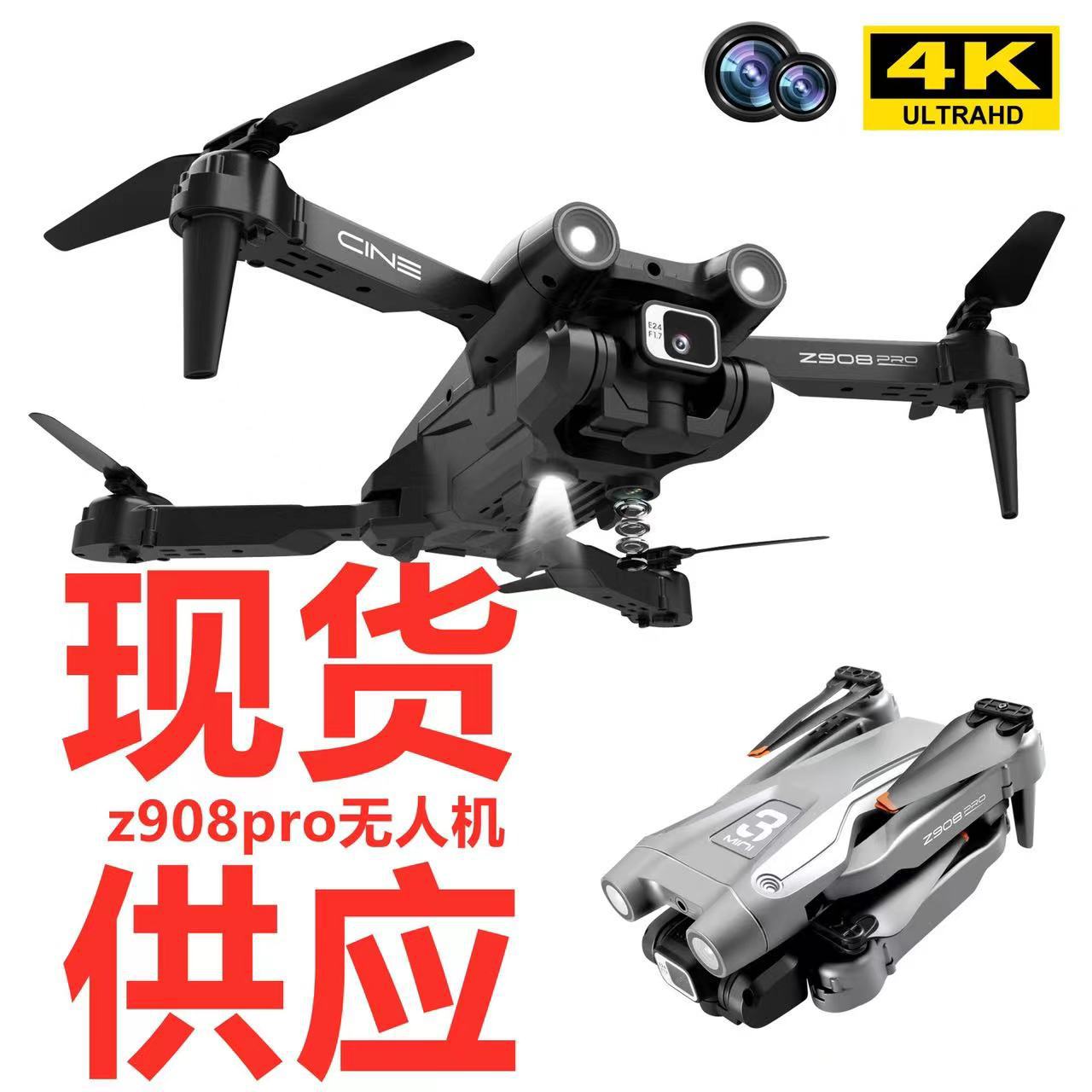 Cross-border Z908 Obstacle Avoidance UAV 4K HD Aerial Folding Aircraft Optical Flow Electric Tuning Long-range Remote Control Aircraft