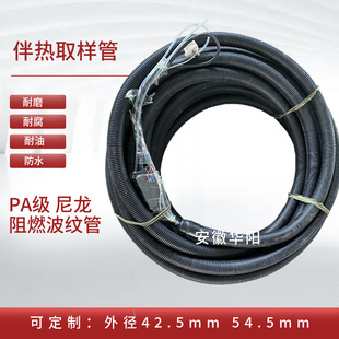 Huayang customized integrated PA flame retardant corrugated heat tracing Pipe 42mm 45mm ODφ6φ8φ1/4 nylon pipe
