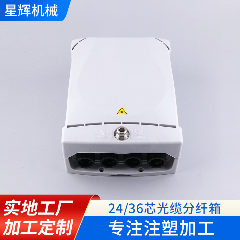 供应各类冲压件加工 24/36芯光缆分纤箱注塑橡胶组装通信配件加工