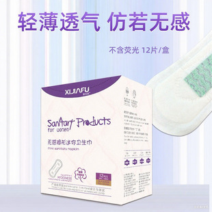 Pad lengthened mini 180mm aunt towel daily skin-friendly cotton soft 12 breathable student sanitary napkins wholesale