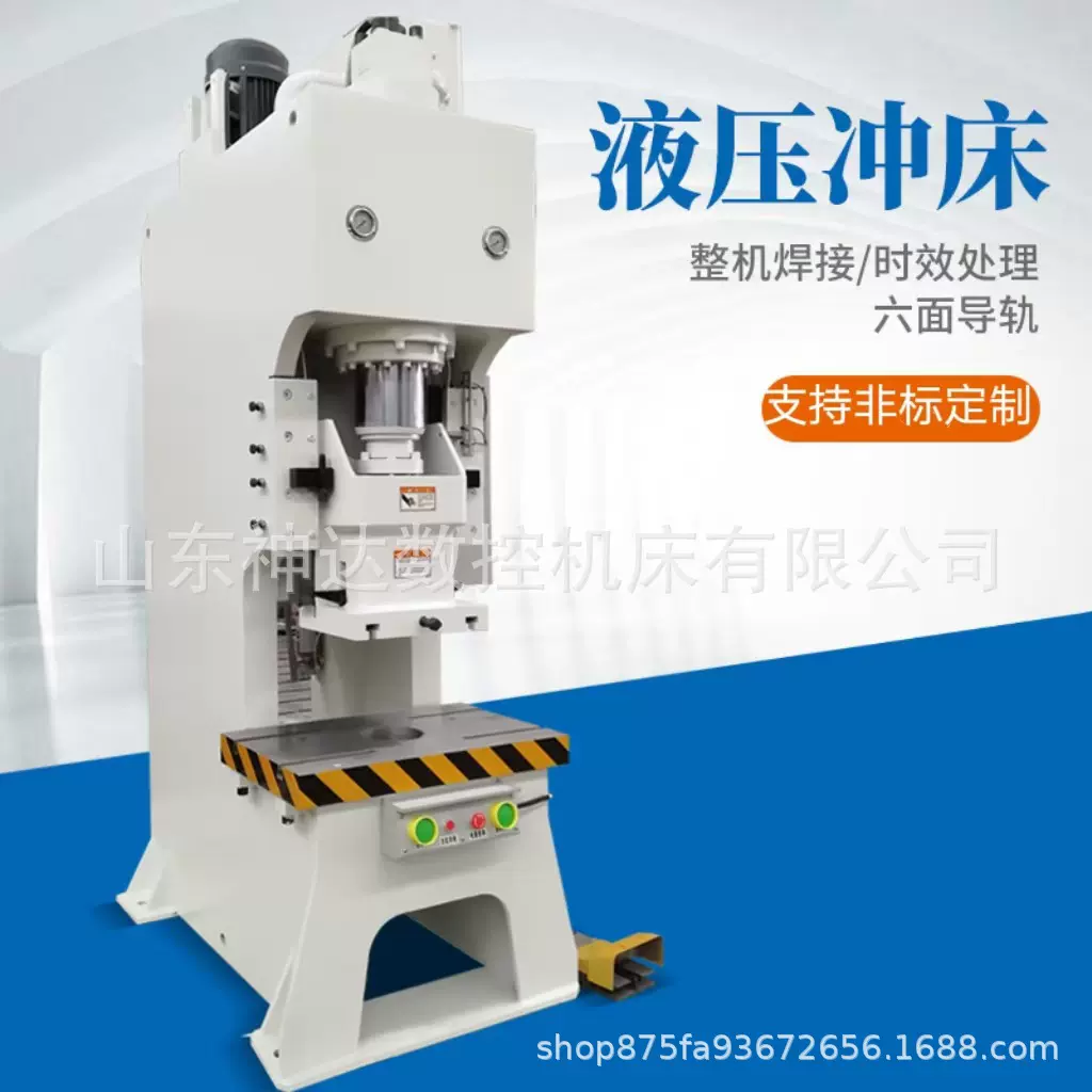 工厂热销Y21-63吨液压冲床落料 拉伸 冲孔高精度快速液压冲床