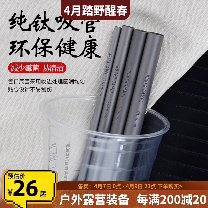 钛吸管果汁奶茶钛合金吸管配吸管刷便携轻量非不锈钢吸管