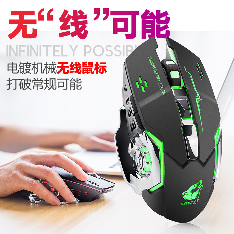 自由狼x 8無線充電ゲームマウスオフィス発光機械マウスアマゾンebay卸売りwish|undefined
