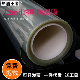 建筑膜;功能薄膜;保护膜