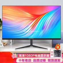 全新高清19/22寸液晶显示器24/27英寸32无边框电脑显示屏电视监控