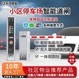 交通收费设备;道闸;其他智能交通