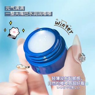 Small Blue Jar of Vaseline Lip Balm for Women, Moisturizing, Moisturizing, Refreshing, Exfoliating, Diluting Lip Lines, Lip Mask for Men