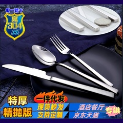 Amazon 食器厚みのある 304 ステンレス鋼のナイフ、フォーク、スプーンホームホテル洋食器ステーキナイフとフォークセット