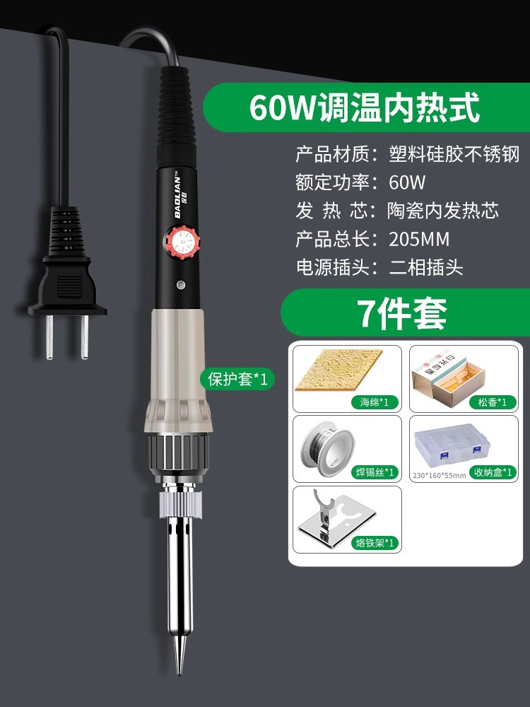 Soldador eléctrico Baolian Juego de herramientas de soldadura de estaño de soldadura de reparación pequeña para el hogar Lápiz de soldadura calefactor interno Pistola de soldadura