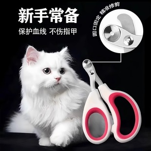 Cat-Specific Nail Clippers, Small Blind Clippers, Cat Nail Clippers, Pet Nail Clippers, Nail Clippers, Cat Paw Scissors