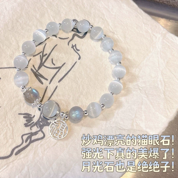 Fu brand gray moonlight cat eye stone bracelet