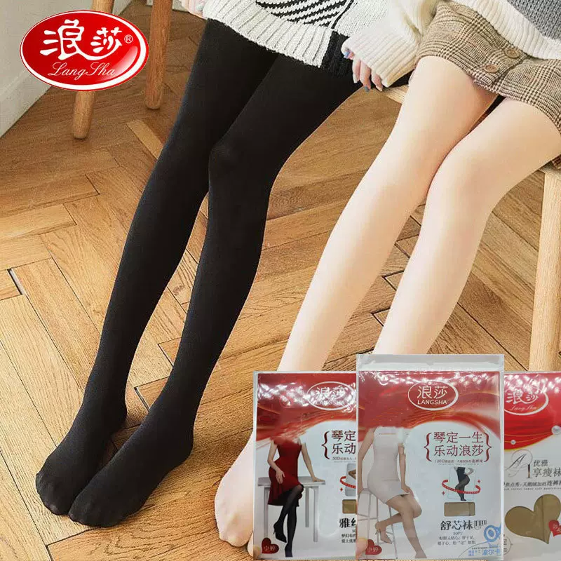 浪莎丝袜女士秋冬连裤袜120d天鹅绒防勾丝肉色光腿神器水光打底袜