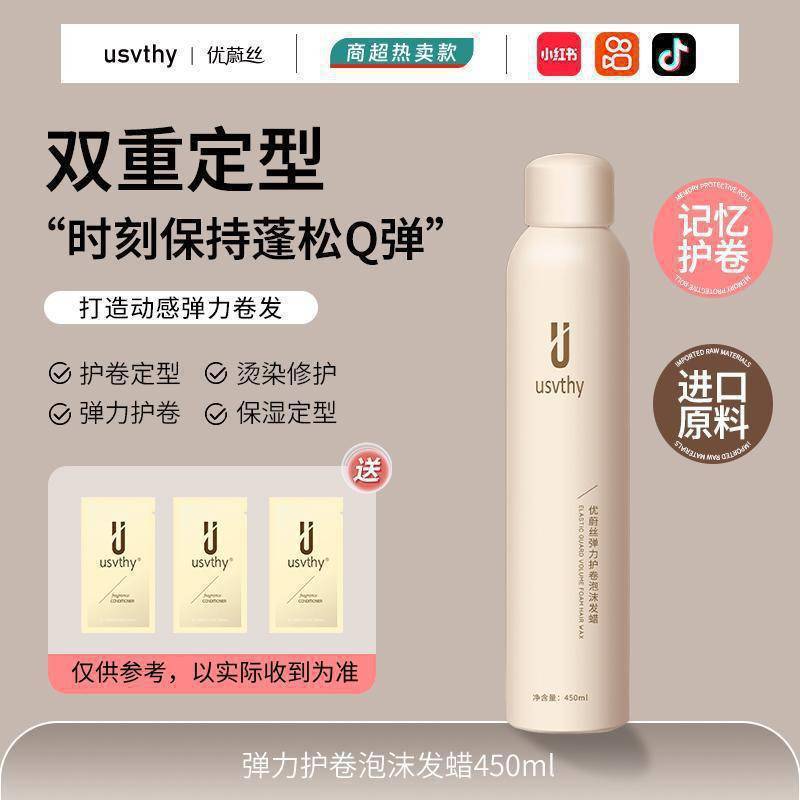 泡沫发蜡法式烫自然蓬松保湿弹力素羊毛卷泡泡摩|undefined
