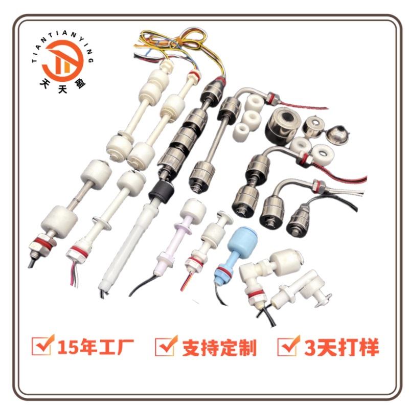 厂家直销缺水断电不锈钢浮球开关控制传感器 水箱液位器水位开关