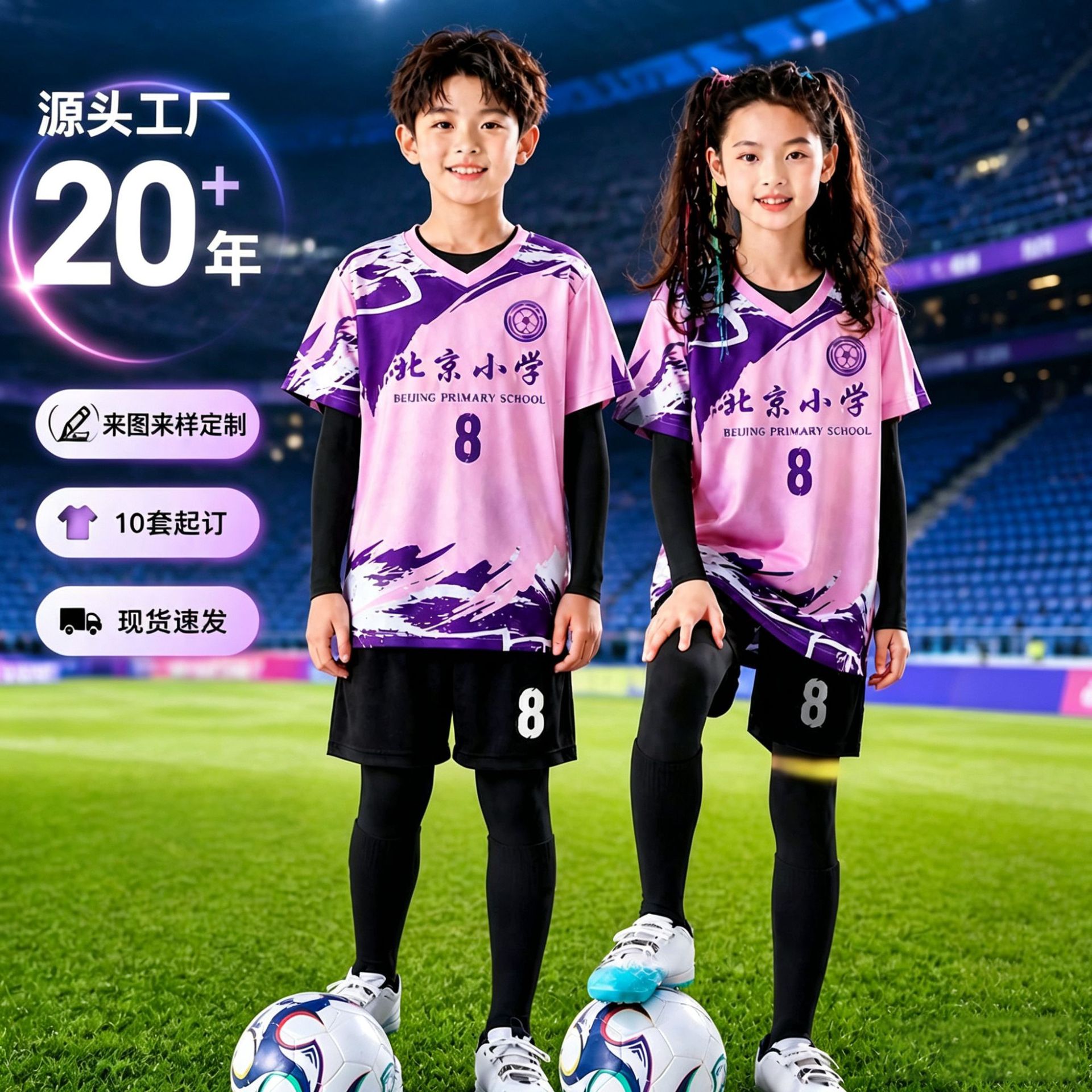 Children's Football Uniform Set, Customized Quick-Dry Breathable Short-Sleeve Training Suit, Boys' and Girls' Compression Base Layer Four-Piece Set for Winter