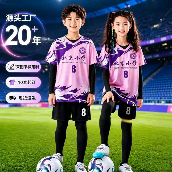 Children's Football Uniform Set, Customized Quick-Dry Breathable Short-Sleeve Training Suit, Boys' and Girls' Compression Base Layer Four-Piece Set for Winter