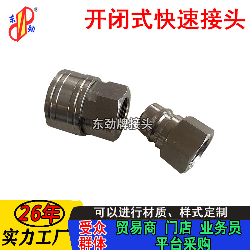 ʽͷ 3/4" NPT NPTҺѹ豸ðβʽٽͷ304