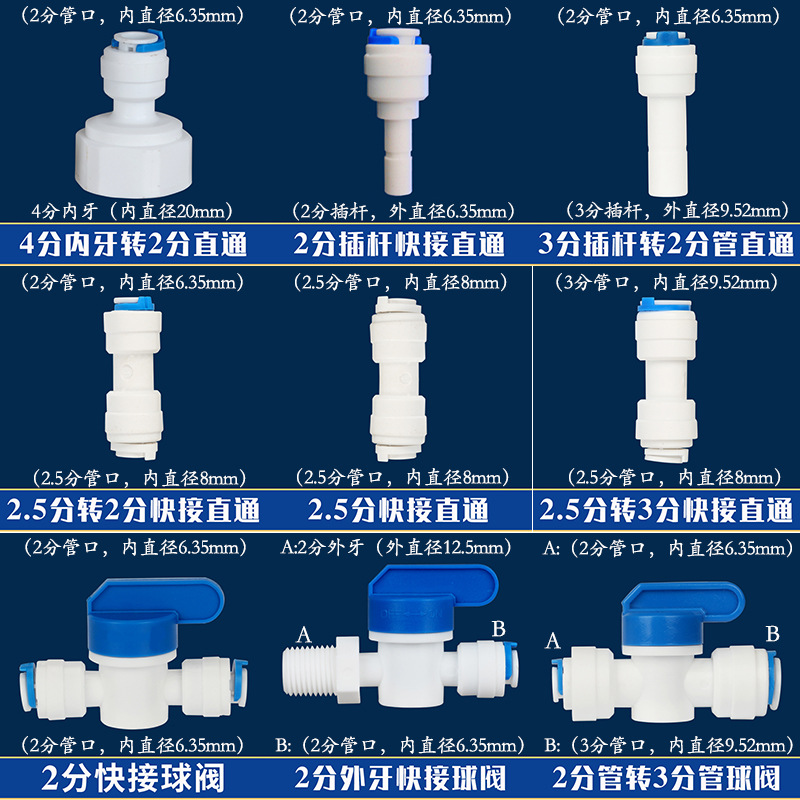 Accesorios de purificador de agua 4 puntos hilo interno cable exterior a su vez 2 puntos 3 puntos conector rápido recto máquina de agua pura PE tubo rosca válvula de bola