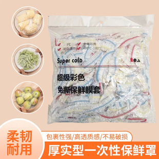 Disposable Cling Film Cover for Household Refrigerator Fresh-Keeping Bag with Elastic Mouth Shower Cap Style Set for Dishes and Leftovers