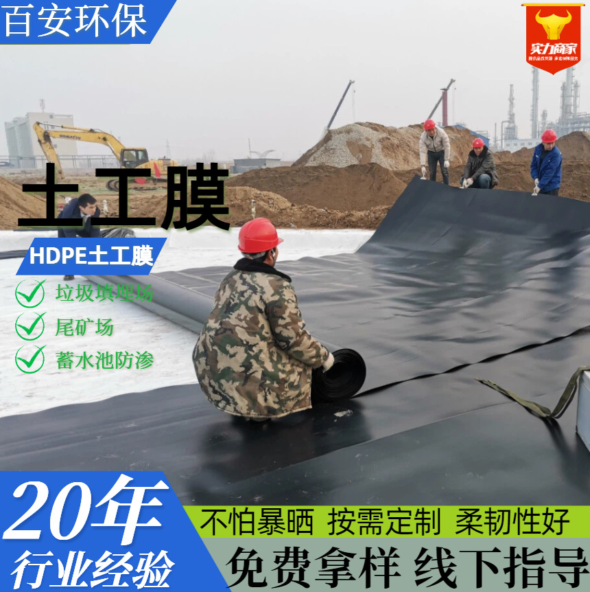 hdpe土工膜1mm渣灰库双光面防渗膜尾矿库蓄水池防渗土工膜