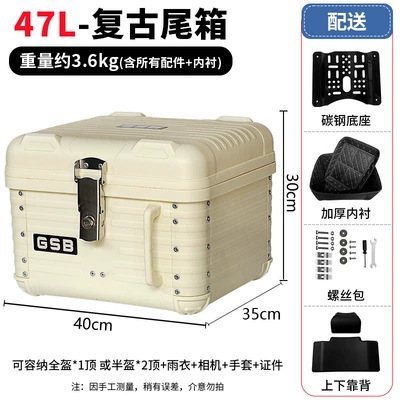 New Retro Rounded Corner: Motorcycle trunk - 47lbeige-lining-soft-backrest