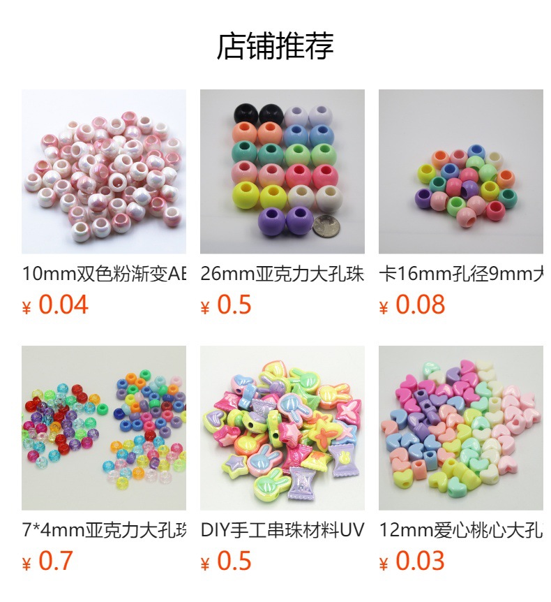 预览状态下无法点击,发布后,可点击跳转到对应的商品页面