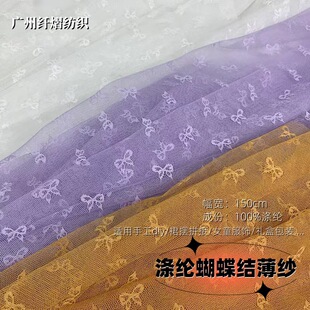 Spot Straight Hair Non-elastic Bow Flower Lolita Skirt Curtain Butt Curtain Polyester Lace Fabric Jacquard Net