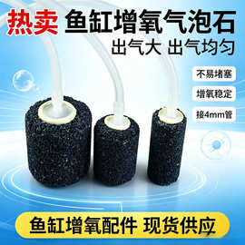 鱼缸增氧泵气石马蹄气盘 增氧沙头气泡石砂头石粗孔气泵氧气石4mm